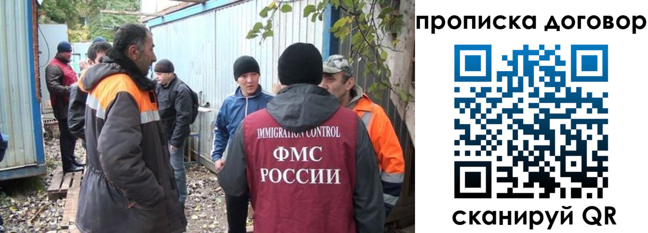 прописка законно в Нерюнгри