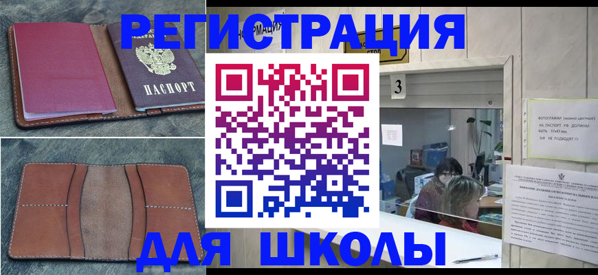 временная регистрация надежно в Нерюнгри